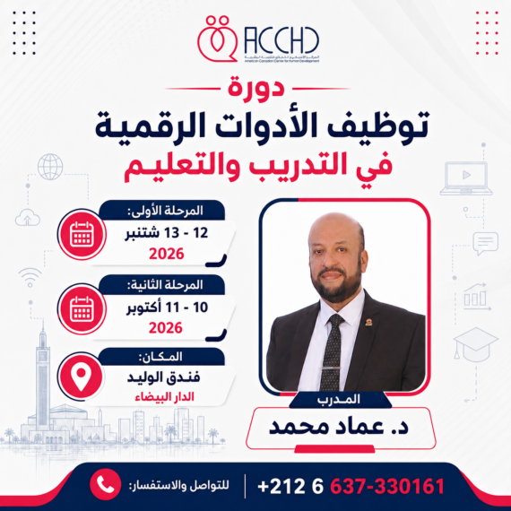ChatGPT Image 13 يوليو 2026، 07_35_53 م (3)